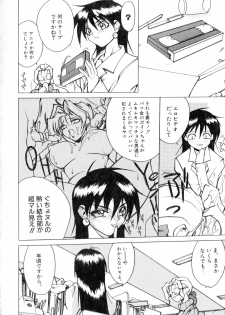 [Midou Tsukasa] Class: X Returns - page 26