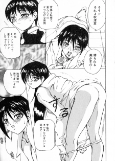 [Midou Tsukasa] Class: X Returns - page 43