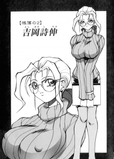 [Midou Tsukasa] Class: X Returns - page 23