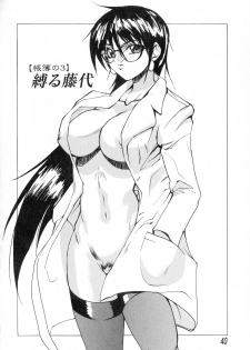 [Midou Tsukasa] Class: X Returns - page 40