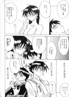 [Midou Tsukasa] Class: X Returns - page 22