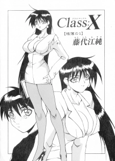 [Midou Tsukasa] Class: X Returns - page 8
