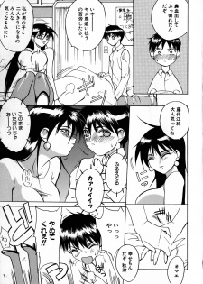 [Midou Tsukasa] Class: X Returns - page 13