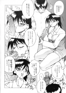 [Midou Tsukasa] Class: X Returns - page 32