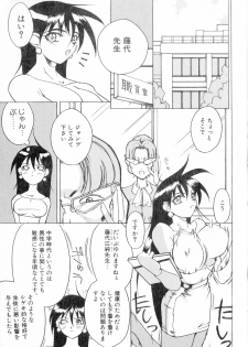[Midou Tsukasa] Class: X Returns - page 7
