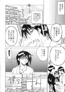 [Midou Tsukasa] Class: X Returns - page 48