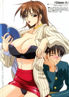 [Midou Tsukasa] Class: X Returns - page 3