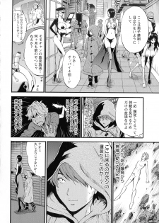 [Nagashima Chosuke] Seireki 2200 Nen no Ota 2 - page 16
