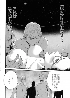 [Nagashima Chosuke] Seireki 2200 Nen no Ota 2 - page 40