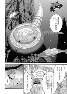 [Nagashima Chosuke] Seireki 2200 Nen no Ota 2 - page 14
