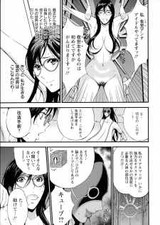 [Nagashima Chosuke] Seireki 2200 Nen no Ota 2 - page 33