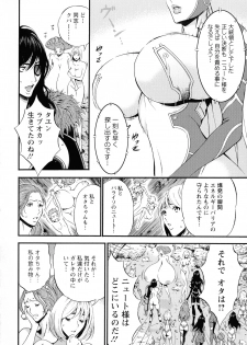 [Nagashima Chosuke] Seireki 2200 Nen no Ota 2 - page 10