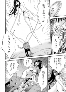 [Nagashima Chosuke] Seireki 2200 Nen no Ota 2 - page 34