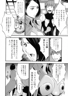 [Nagashima Chosuke] Seireki 2200 Nen no Ota 2 - page 50