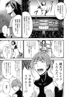 [Nagashima Chosuke] Seireki 2200 Nen no Ota 2 - page 49
