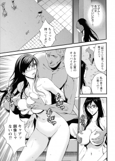 [Nagashima Chosuke] Seireki 2200 Nen no Ota 2 - page 35