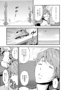 [Nagashima Chosuke] Seireki 2200 Nen no Ota 2 - page 11