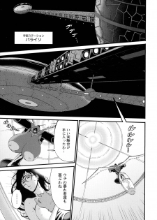 [Nagashima Chosuke] Seireki 2200 Nen no Ota 2 - page 29