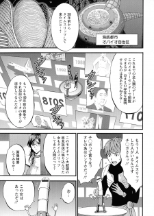 [Nagashima Chosuke] Seireki 2200 Nen no Ota 2 - page 47