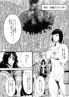 [Nagashima Chosuke] Seireki 2200 Nen no Ota 2 - page 9