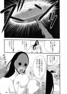 [Nagashima Chosuke] Seireki 2200 Nen no Ota 2 - page 44