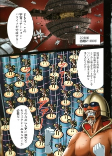 [Nagashima Chosuke] Seireki 2200 Nen no Ota 2 - page 5