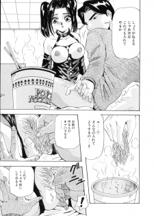 [Yukimino Yukio] Machikado Pheromone Remix - page 29