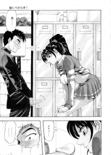 [Yukimino Yukio] Machikado Pheromone Remix - page 41