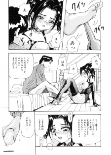 [Yukimino Yukio] Machikado Pheromone Remix - page 25