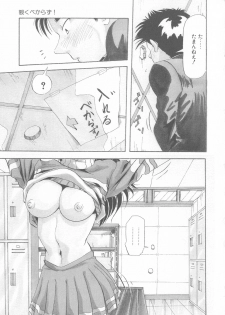 [Yukimino Yukio] Machikado Pheromone Remix - page 39