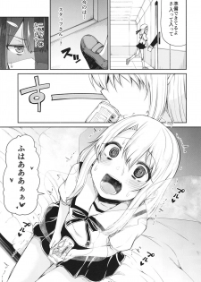 [Kitsuneya (Leafy)] Mahou Shoujo to Shiawase Game - Magical Girl and Happiness Game (Fate/Grand Order, Fate/kaleid liner Prisma Illya) [Digital] - page 5