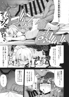 [Kitsuneya (Leafy)] Mahou Shoujo to Shiawase Game - Magical Girl and Happiness Game (Fate/Grand Order, Fate/kaleid liner Prisma Illya) [Digital] - page 13