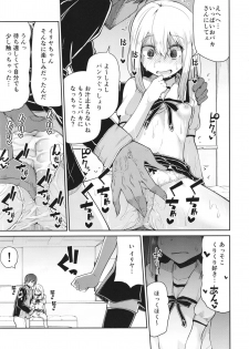 [Kitsuneya (Leafy)] Mahou Shoujo to Shiawase Game - Magical Girl and Happiness Game (Fate/Grand Order, Fate/kaleid liner Prisma Illya) [Digital] - page 7