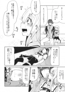 [Kitsuneya (Leafy)] Mahou Shoujo to Shiawase Game - Magical Girl and Happiness Game (Fate/Grand Order, Fate/kaleid liner Prisma Illya) [Digital] - page 6