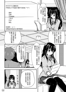 [Shiroi Shinoshino (Shinoda Kazuhiro)] Maniac Mansion [Chinese] [夏虫个人汉化] [Digital] - page 5