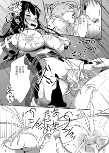 [Shiroi Shinoshino (Shinoda Kazuhiro)] Maniac Mansion [Chinese] [夏虫个人汉化] [Digital] - page 22