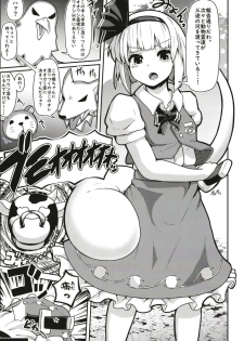 [Cheese Company (Peso)] Hatsujou Nyuugyuu Rei Hyoui!? Dosukebe Bakunyuu Youmu Kenzan!! (Touhou Project) [Digital] - page 3