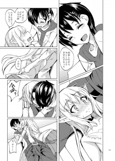 [SlapStickStrike (Stealth Changing Line)] Toaru Elf o Hikitorimashite Soushuuhen [Digital] - page 33