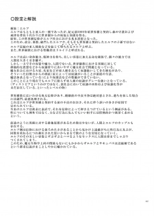 [SlapStickStrike (Stealth Changing Line)] Toaru Elf o Hikitorimashite Soushuuhen [Digital] - page 27