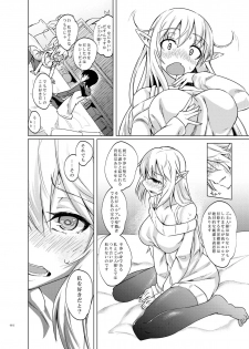 [SlapStickStrike (Stealth Changing Line)] Toaru Elf o Hikitorimashite Soushuuhen [Digital] - page 12
