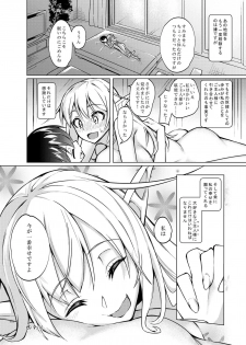 [SlapStickStrike (Stealth Changing Line)] Toaru Elf o Hikitorimashite Soushuuhen [Digital] - page 50
