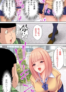 [Kasuterura (Shima Syu)] Watashi no Shikyuu o Kimi no Seishi de Ippai ni Shite - page 10