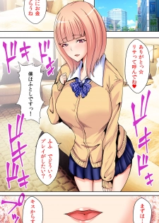 [Kasuterura (Shima Syu)] Watashi no Shikyuu o Kimi no Seishi de Ippai ni Shite - page 12