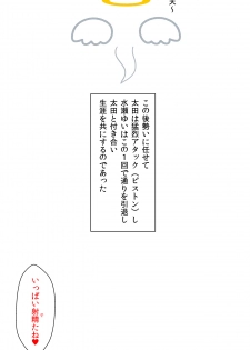 [Kasuterura (Shima Syu)] Watashi no Shikyuu o Kimi no Seishi de Ippai ni Shite - page 46