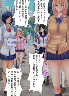 [Kasuterura (Shima Syu)] Watashi no Shikyuu o Kimi no Seishi de Ippai ni Shite - page 9