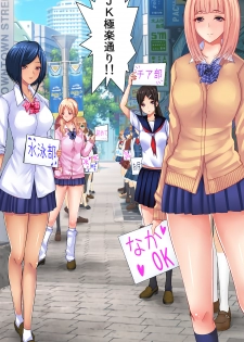 [Kasuterura (Shima Syu)] Watashi no Shikyuu o Kimi no Seishi de Ippai ni Shite - page 7