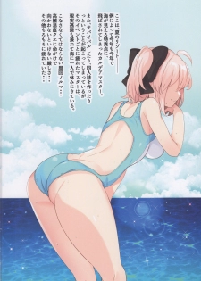 (C96) [SOTIKOTI (soramoti)] Okita-san to Vacances Biyori (Fate/Grand Order) - page 3