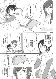 (C90) [Fireworks (Syutaro)] Eat Up! (Love Live!) [Chinese] [网上打飞机个人汉化] - page 3
