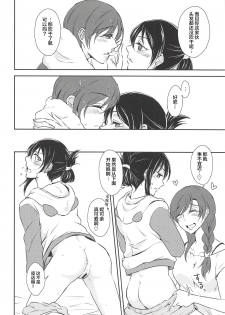 (C90) [Fireworks (Syutaro)] Eat Up! (Love Live!) [Chinese] [网上打飞机个人汉化] - page 6