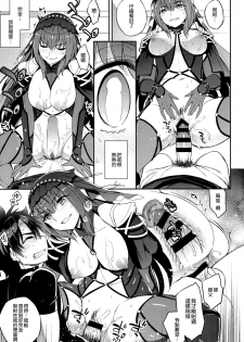 (C96) [Crazy9 (Ichitaka)] C9-39 W Scathach to (Fate/Grand Order) [Chinese] [空気系☆漢化] - page 16